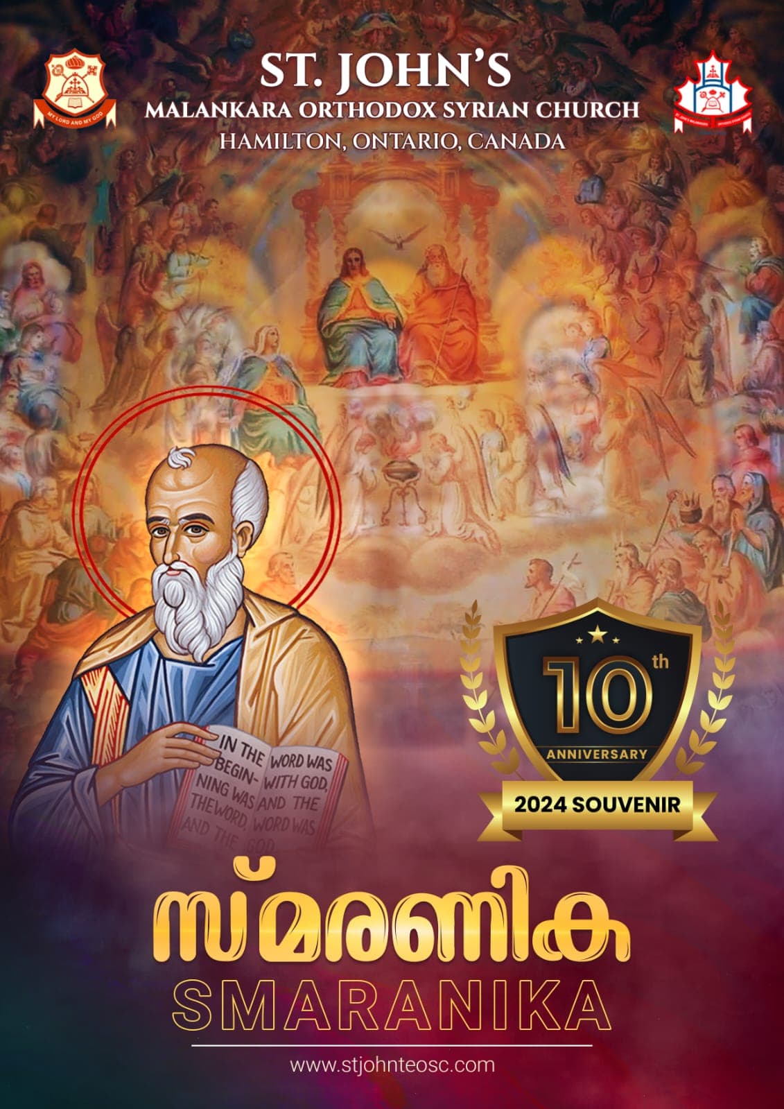 SMARANIKA – Parish Souvenir